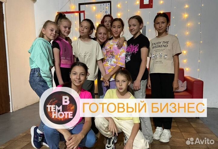 Франшиза квестов «В темноте» готовый бизнес квесты