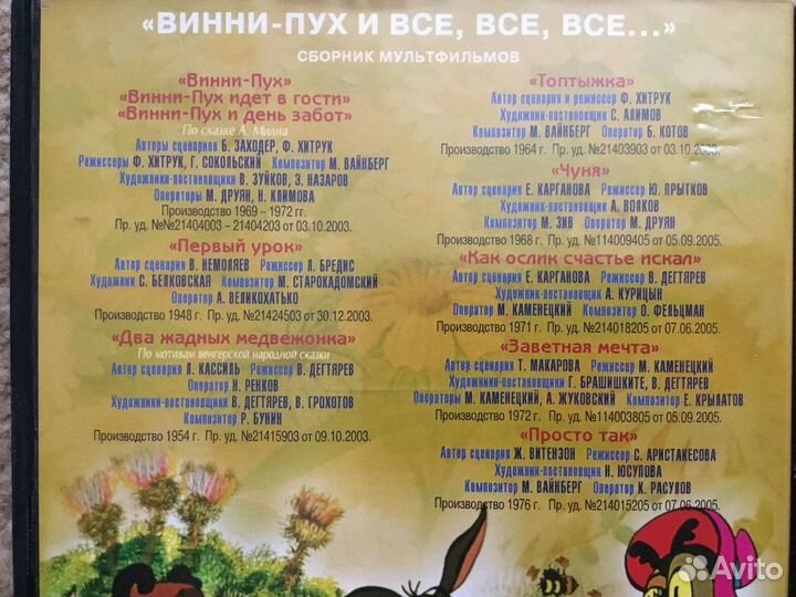 DVD мультики