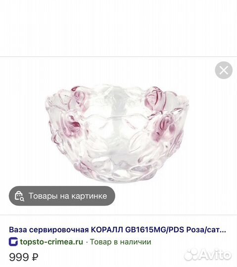 Ваза для фруктов/конфет(цена за 2 шт)