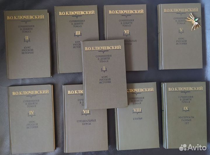 В.О. Ключевский в 9 томах. 