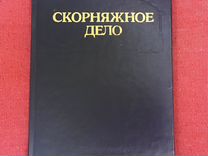 Шепелев товароведение и экспертиза древесно мебельных товаров