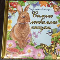 Книга Сказки