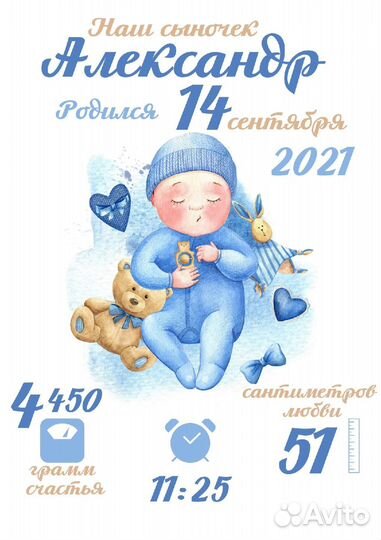 Метрика для новорожденных