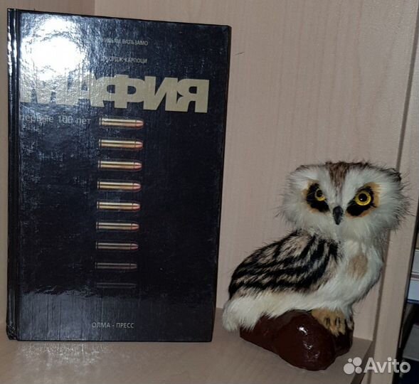 Бальзамо Уильям Карпоци Джордж. Мафия. Первые 100