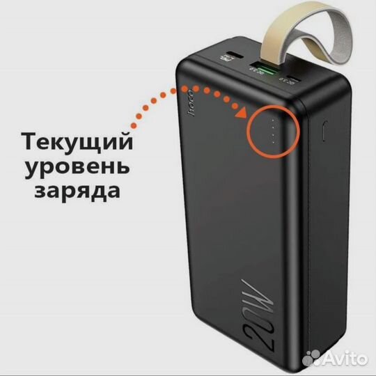 Повербанк hoco 30000 mah