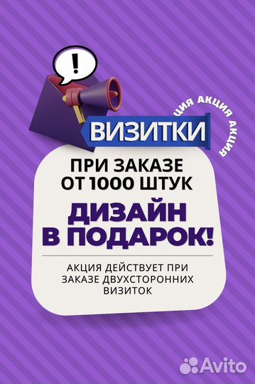 Визитки / Листовки / Плакаты / Баннеры