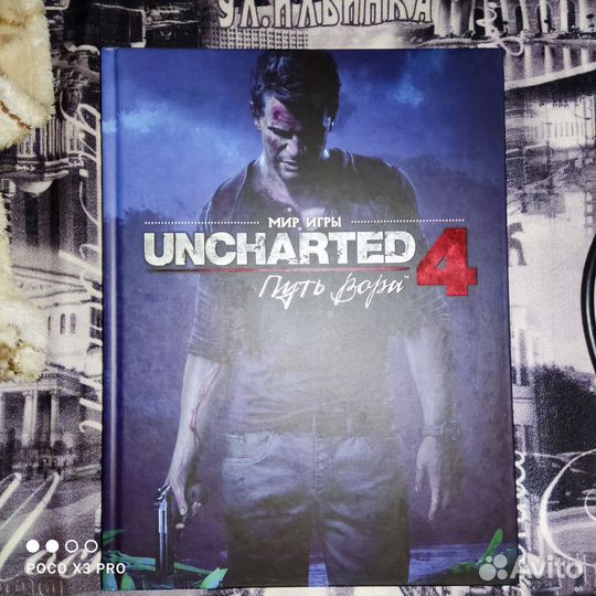 Артбук Uncharted 4