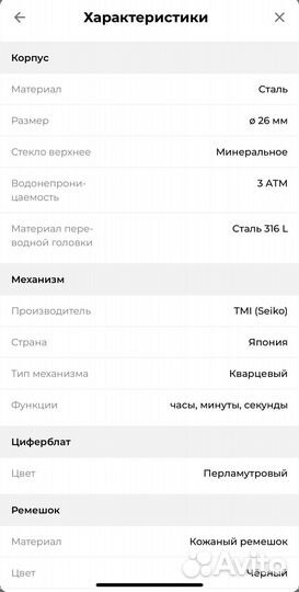 Часы женские sokolov