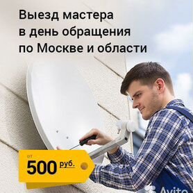 5G Интернет в частный дом, WiFi, тв, Усиление GSM