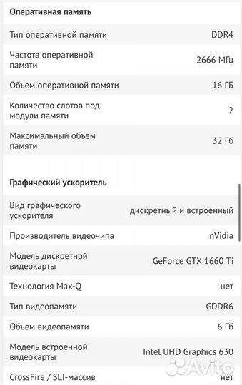 Игровой ноутбук HP omen 15-dc1088ur черный 15.6