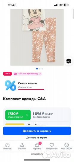 Костюм тройка C&A 62