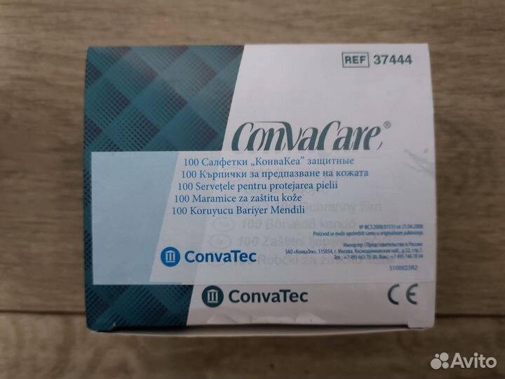 Средства ухода за стомой