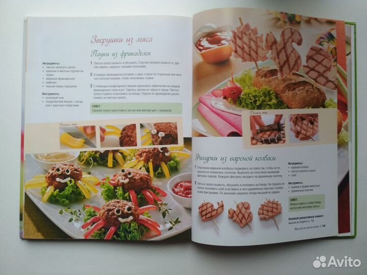 Винневиссер,Гэртнер:Украшаем блюда.Идеи для праздн