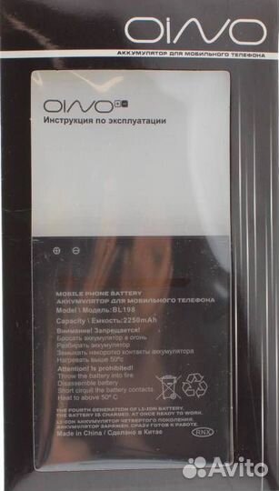 Аккумулятор для Lenovo BL198 A830, A850, A859, K86