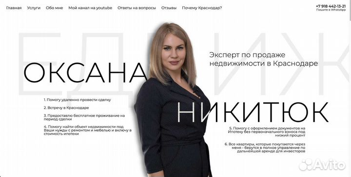 Создание сайта /продвижение в топ 3