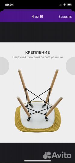 Чехол на стул 2 шт
