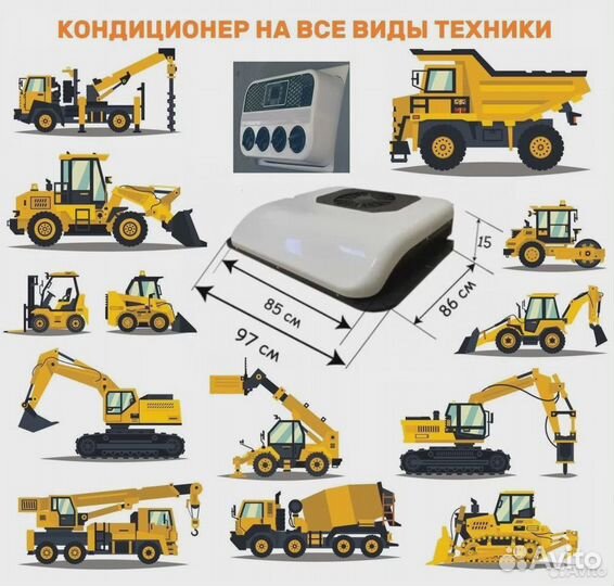 Кондиционер моноблок