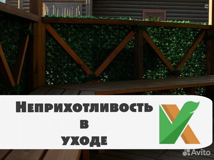 Забор из искусственной травы