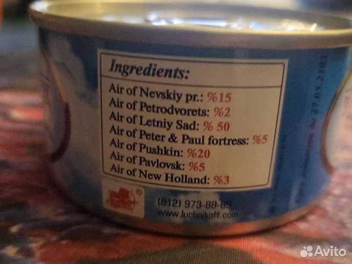 Воздух Санкт-Петербурга сувенир