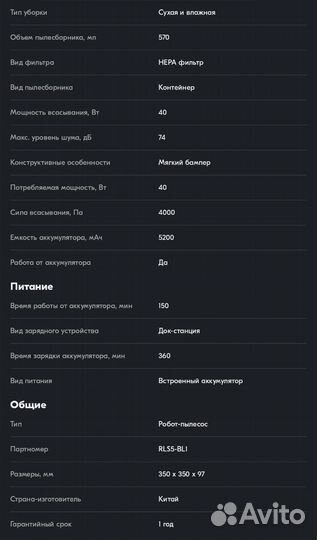 Робот пылесос бу