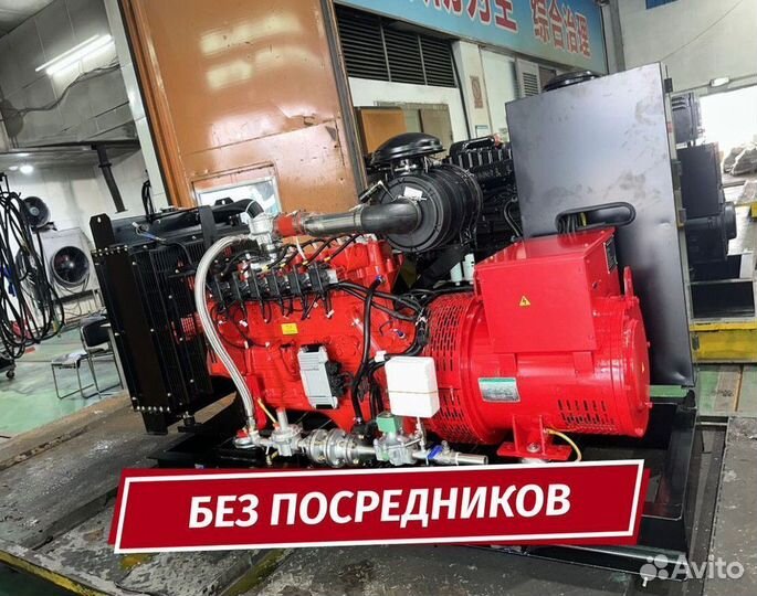 Газовый генератор 30 квт с доставкой