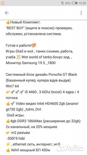 GTA5 Интел i7 8dr3 video 2gb видео игровой п