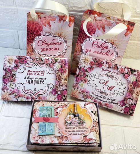 Свадебные презенты