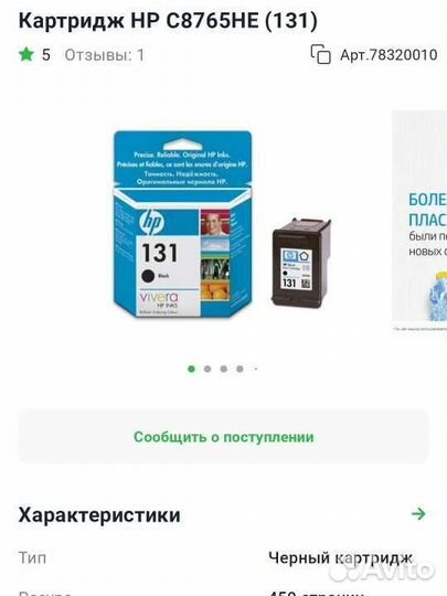 Картриджи