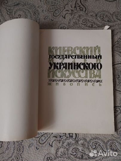 Художественные альбомы