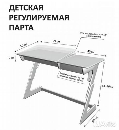 Растущая регулируемая парта Макси Конёк- Горбунёк