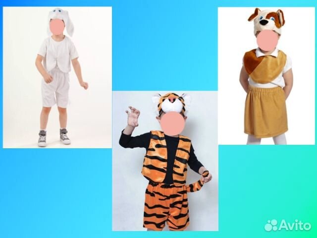 Карнавальные костюмы зверей прокат