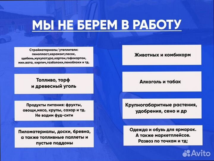 Дальние грузоперевозки быстрая подача от 200кг