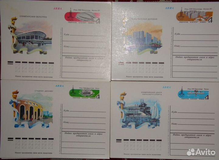 Почтовые карточки