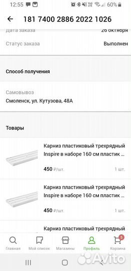 Карнизы для штор трёхрядный