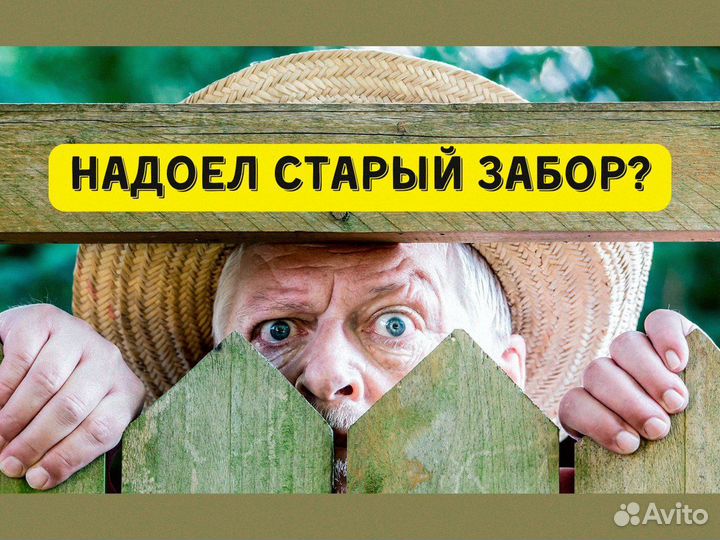 Забор под ключ из профнастила
