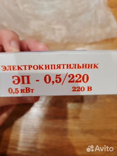 Электрокипятильник маленький