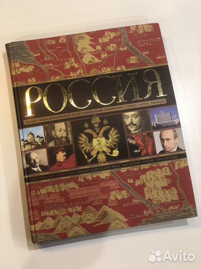Книга История России