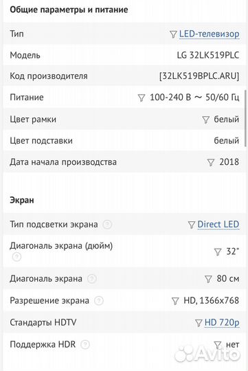 Продам телевизор LG в идеальном состоянии