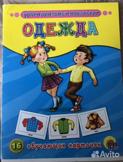 16 обучающих карточек