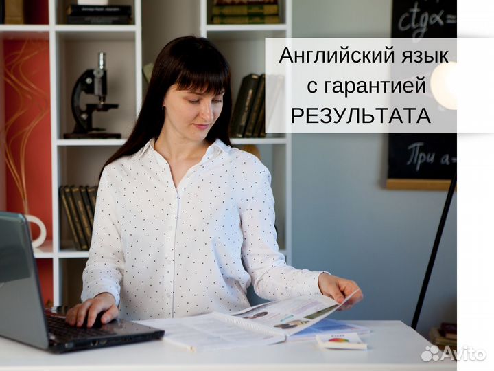 Репетитор по английскому языку