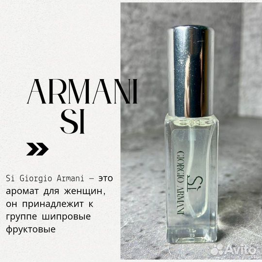 Духи на разлив