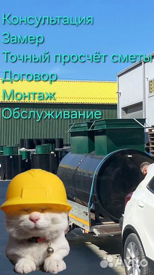 Септик под ключ