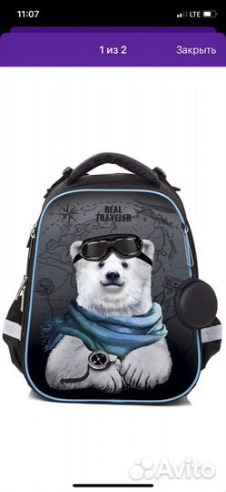 Рюкзак