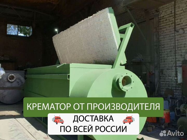 Крематор для уничтожения биологических отходов