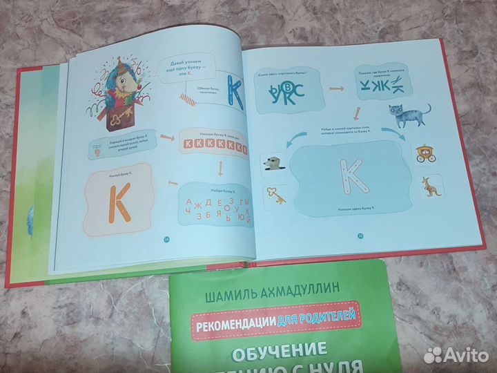 Обучающая книга