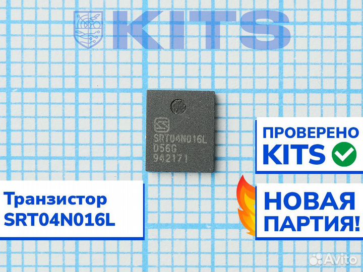 Транзистор (мосфет) SRT04N016L c гарантией
