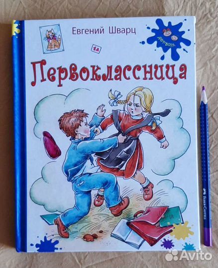 Книги детские