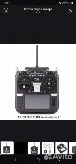 Radiomaster tx16s