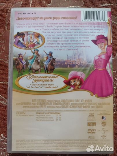 Barbie. Мультфильмы на DVD