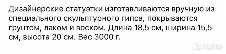 Бюст статуатка